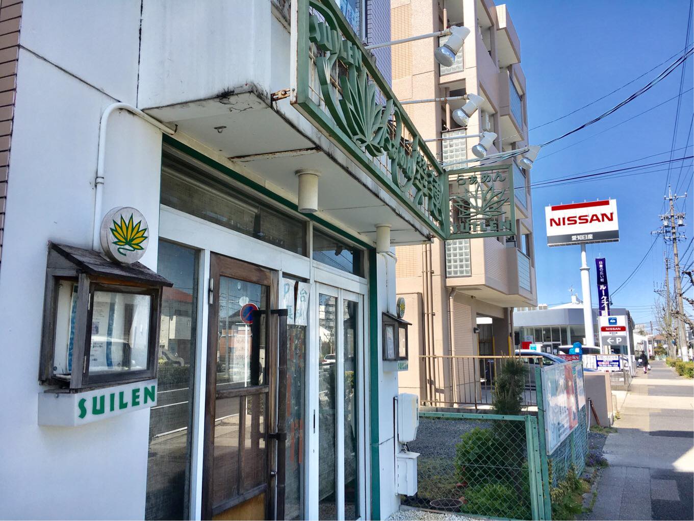 一時閉店 いりなか らぁめん翠蓮 スイレン が5月下旬まで休業予定だそうです しょうわん