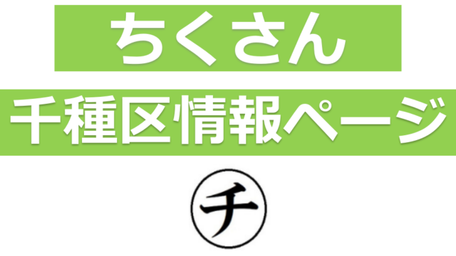 閉店 タグの記事一覧 しょうわん