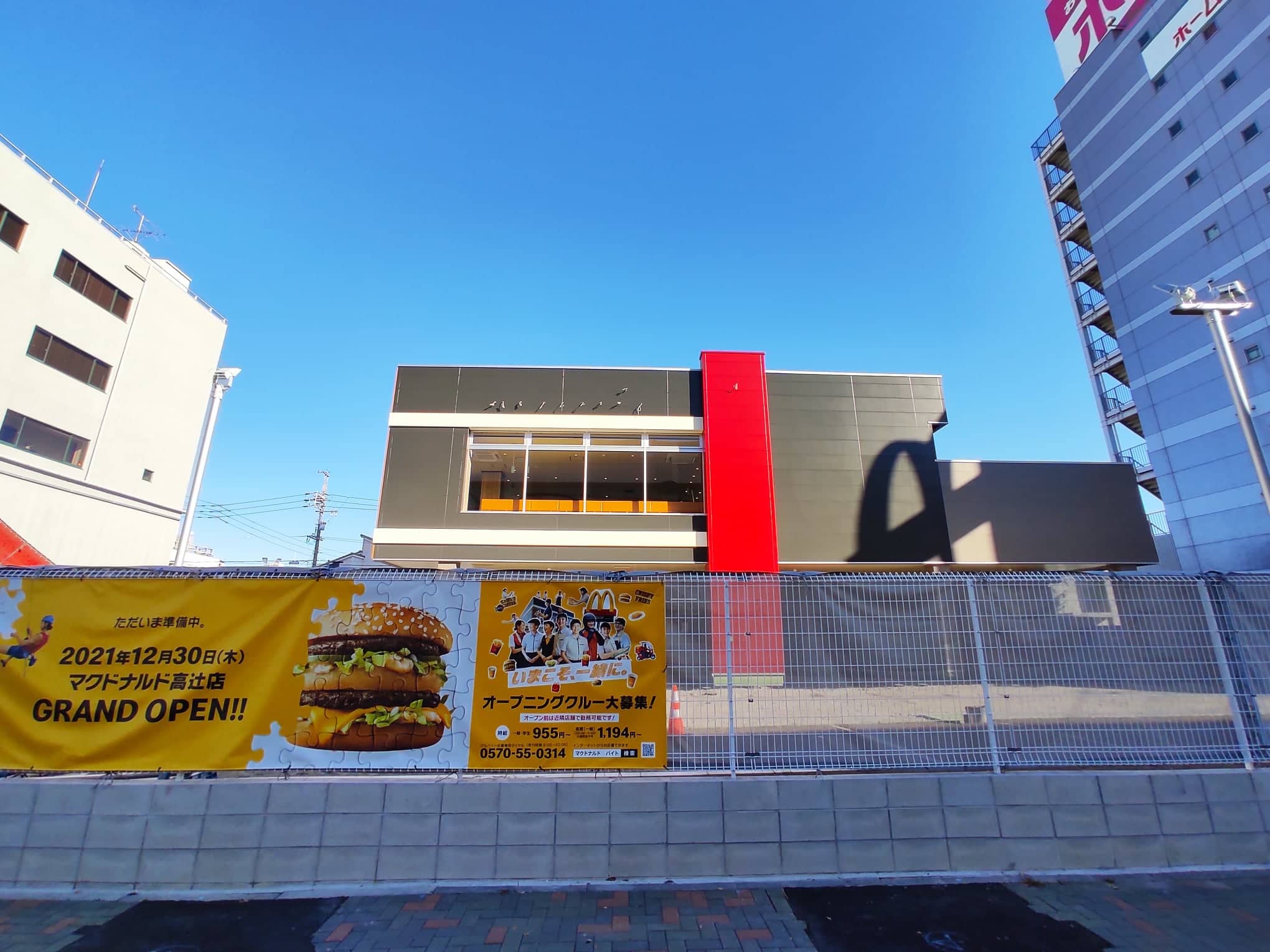 昭和　マクドナルド 美品】80sマックボール (マクドナルドのけん玉) ブック付日本