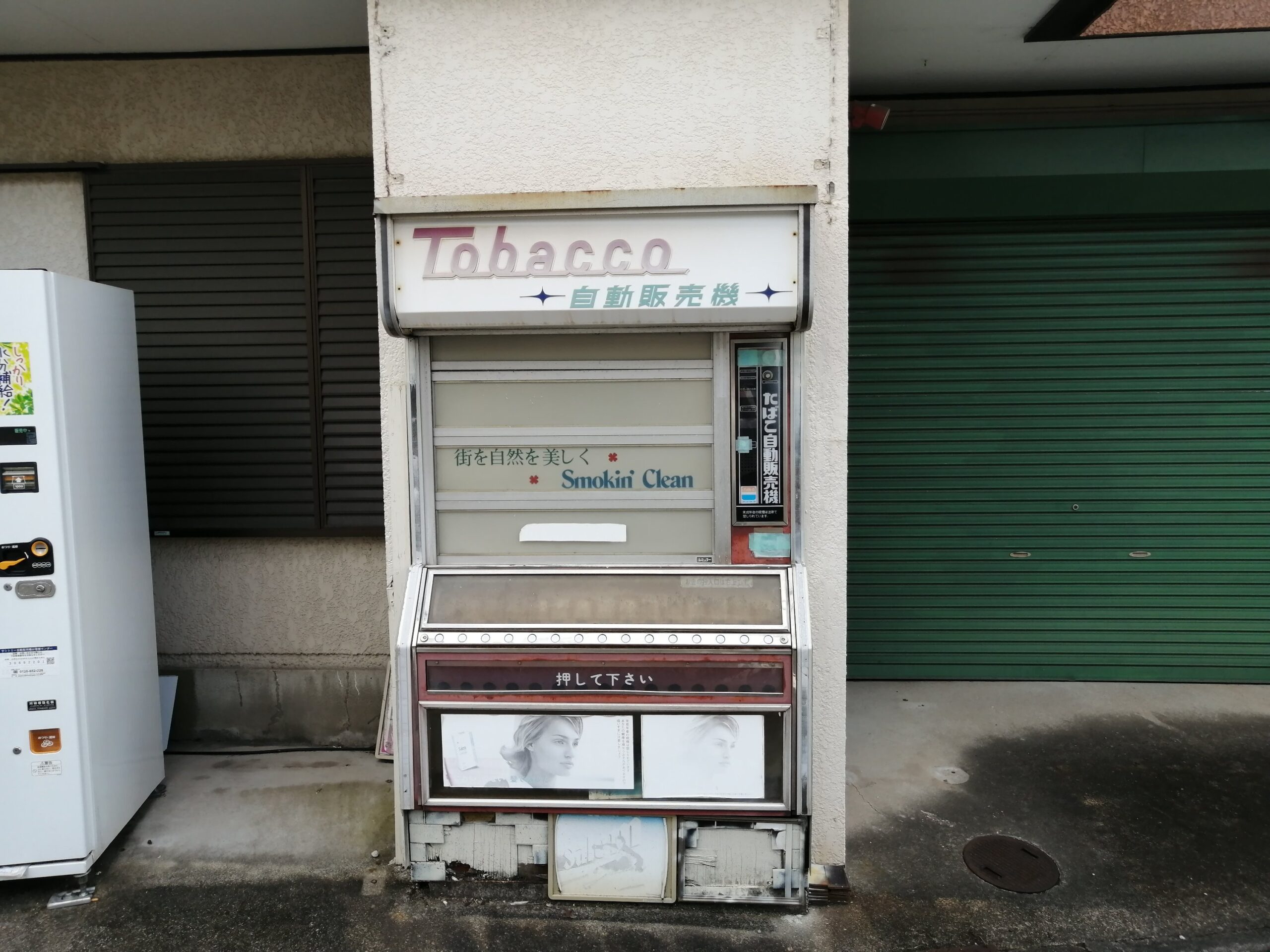 昭和レトロなたばこ自販機「Tobacco 自動販売機 フジタカTVW5」が